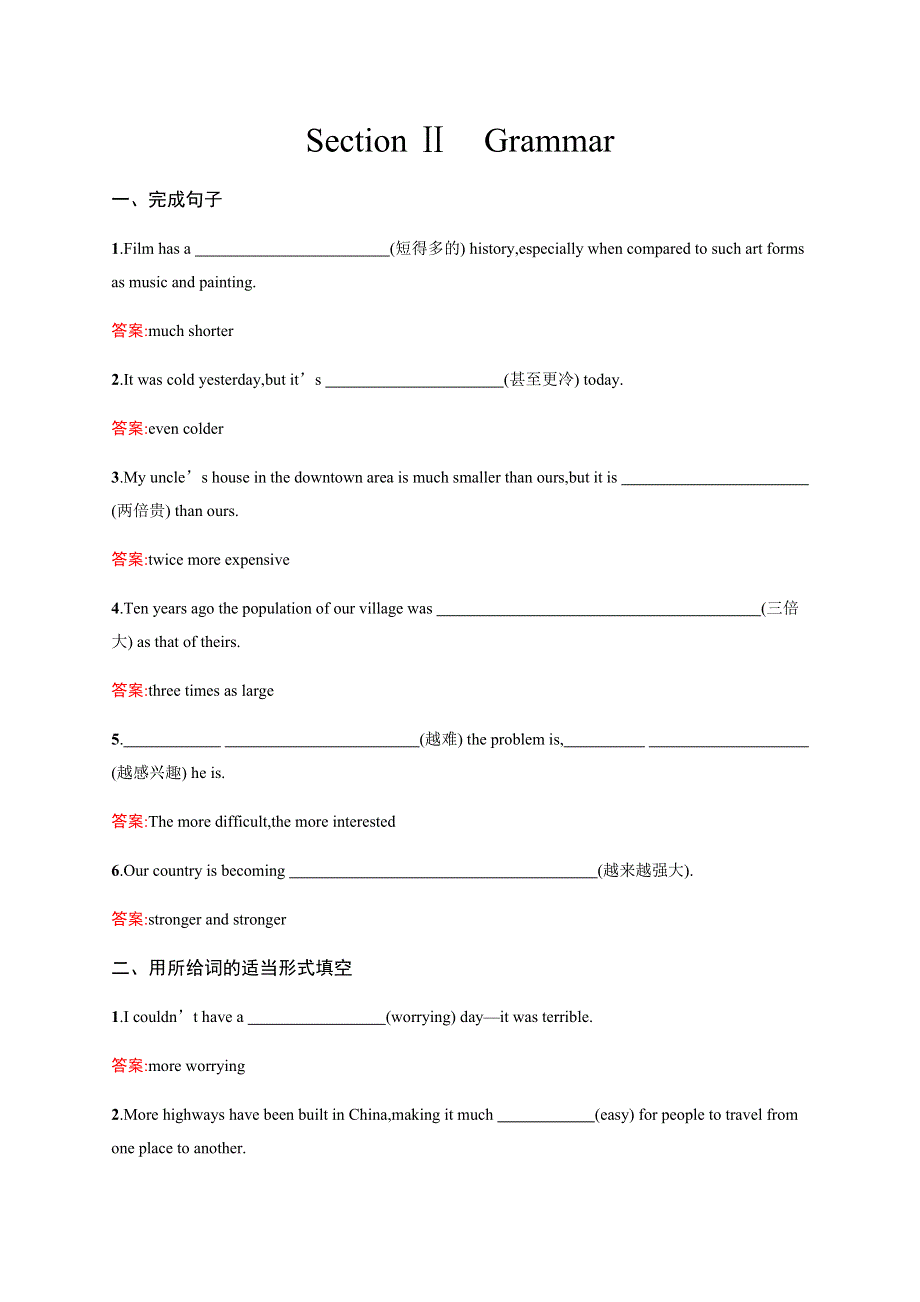 2016-2017学年高一英语外研版必修1练习：5.docx_第1页