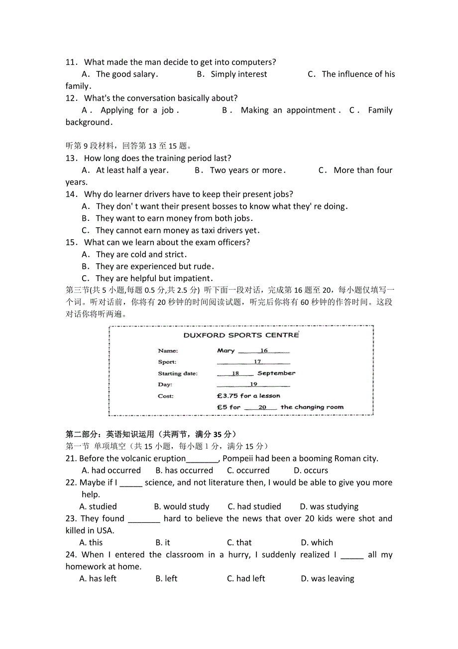 《首发》北京市海淀区教师进修学校附属实验中学2012-2013学年高二上学期期末考试 英语 WORD版含答案.doc_第2页