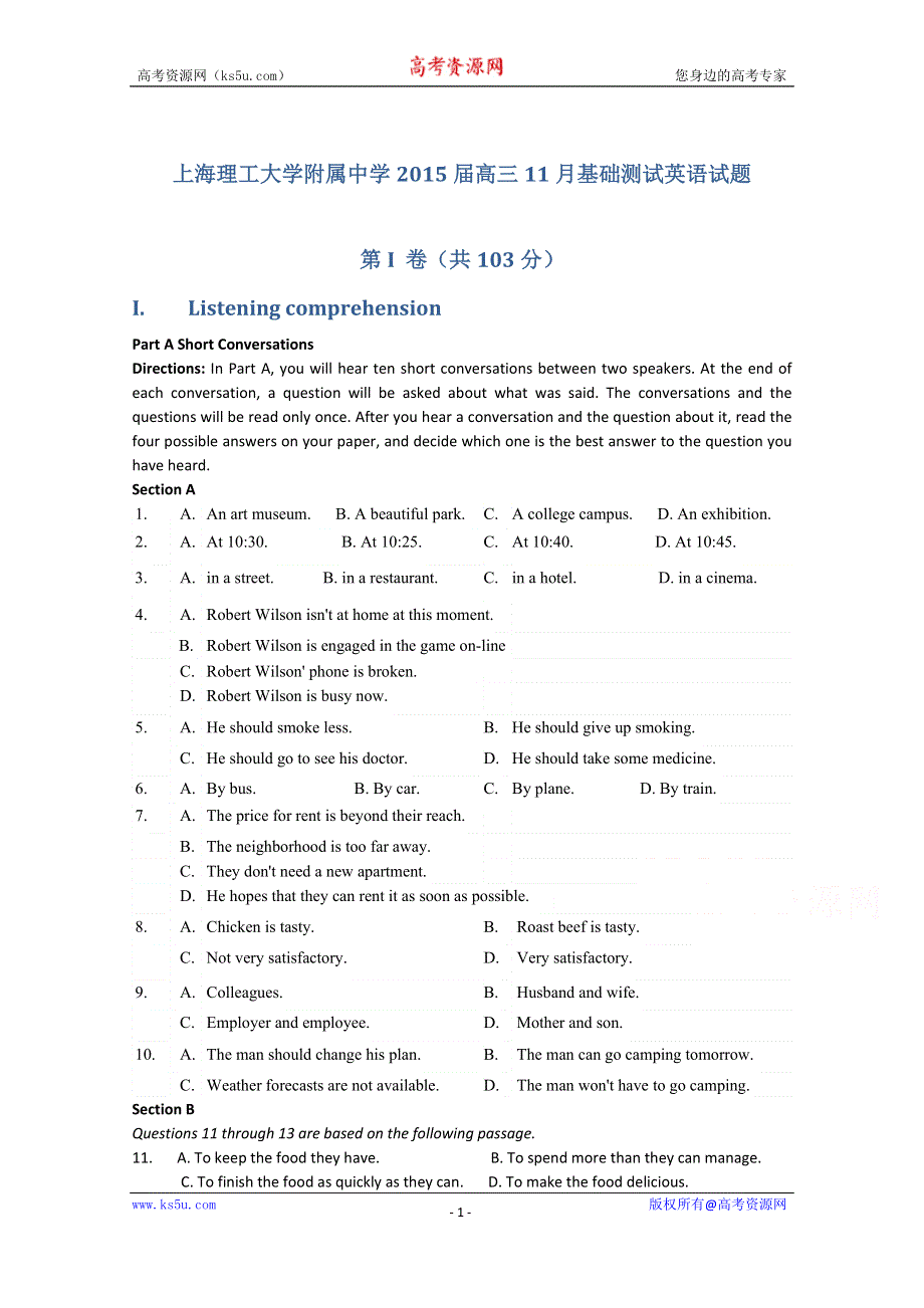 上海理工大学附属中学2015届高三11月月考英语试题WORD版含答案.doc_第1页