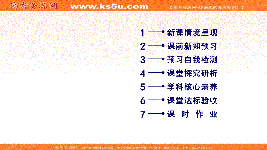 人教版高中化学选修五同步配套课件：第三章 烃的含氧衍生物 第3节 .ppt_第3页