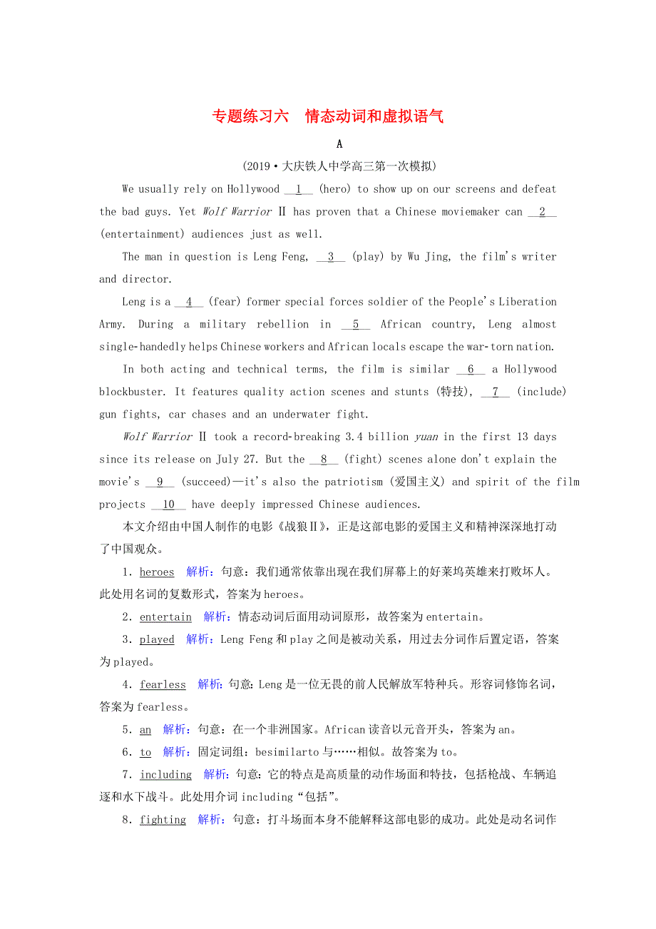 （新课标）2020高考英语二轮复习 专题练习6 情态动词和虚拟语气.doc_第1页