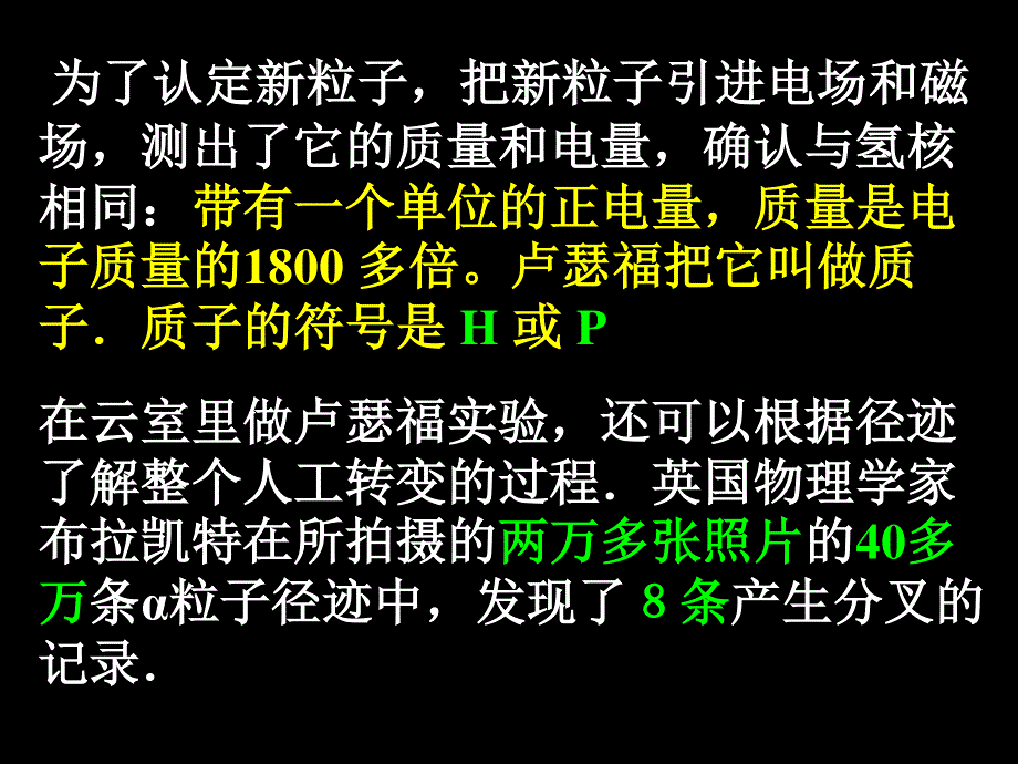 19.4《 放射性的应用与防护》课件-新人教选修3-5.ppt_第3页