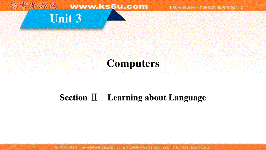 2019-2020学年新素养导学同步人教版英语必修二课件：UNIT 3 2 .ppt_第1页