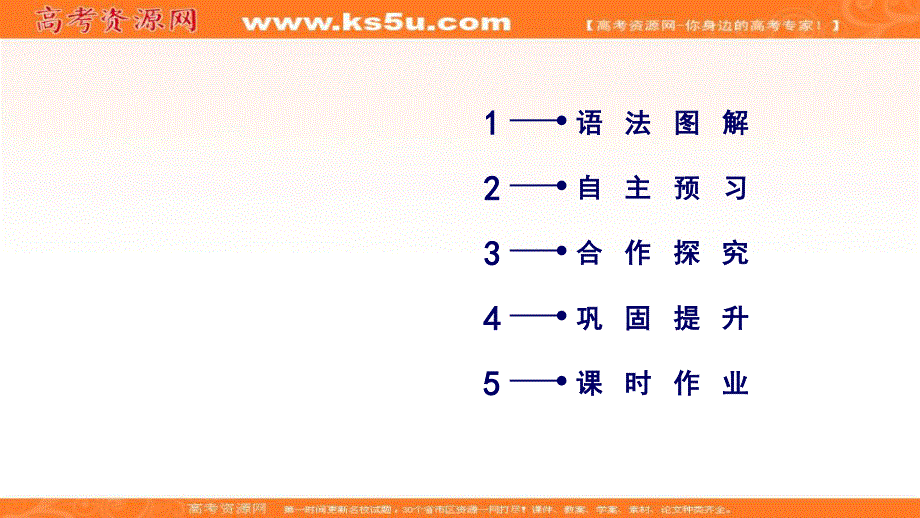 2019-2020学年新素养导学同步人教版英语必修二课件：UNIT 3 2 .ppt_第2页