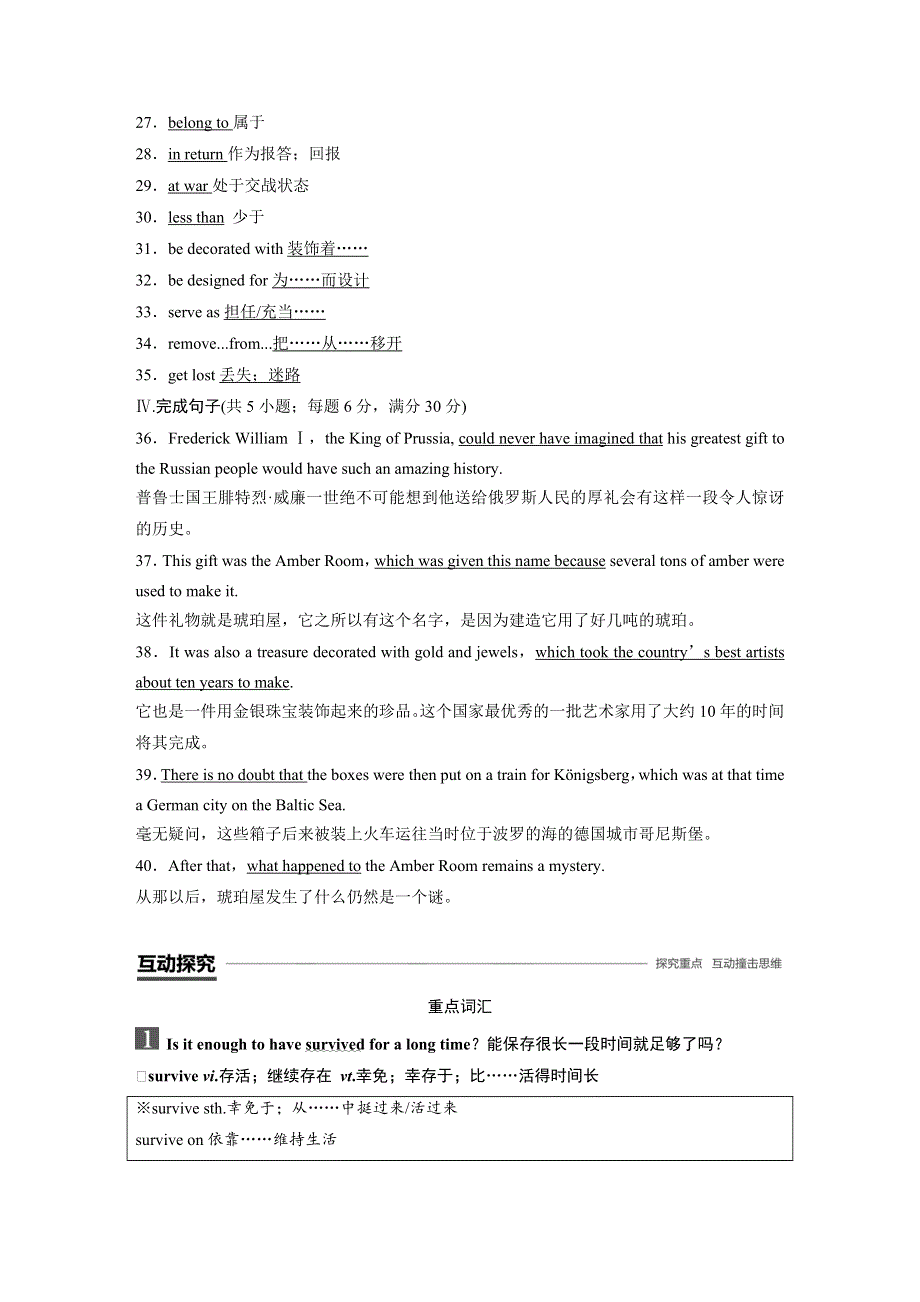 2019-2020学年新素养导学英语必修二浙江专用版文档：UNIT1 PERIOD TWO WORD版含答案.docx_第2页