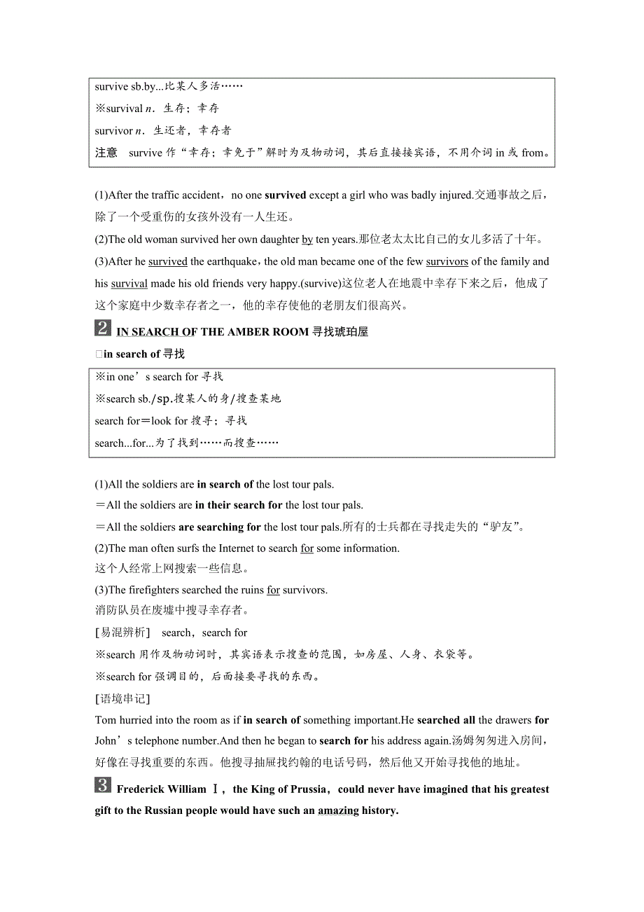 2019-2020学年新素养导学英语必修二浙江专用版文档：UNIT1 PERIOD TWO WORD版含答案.docx_第3页