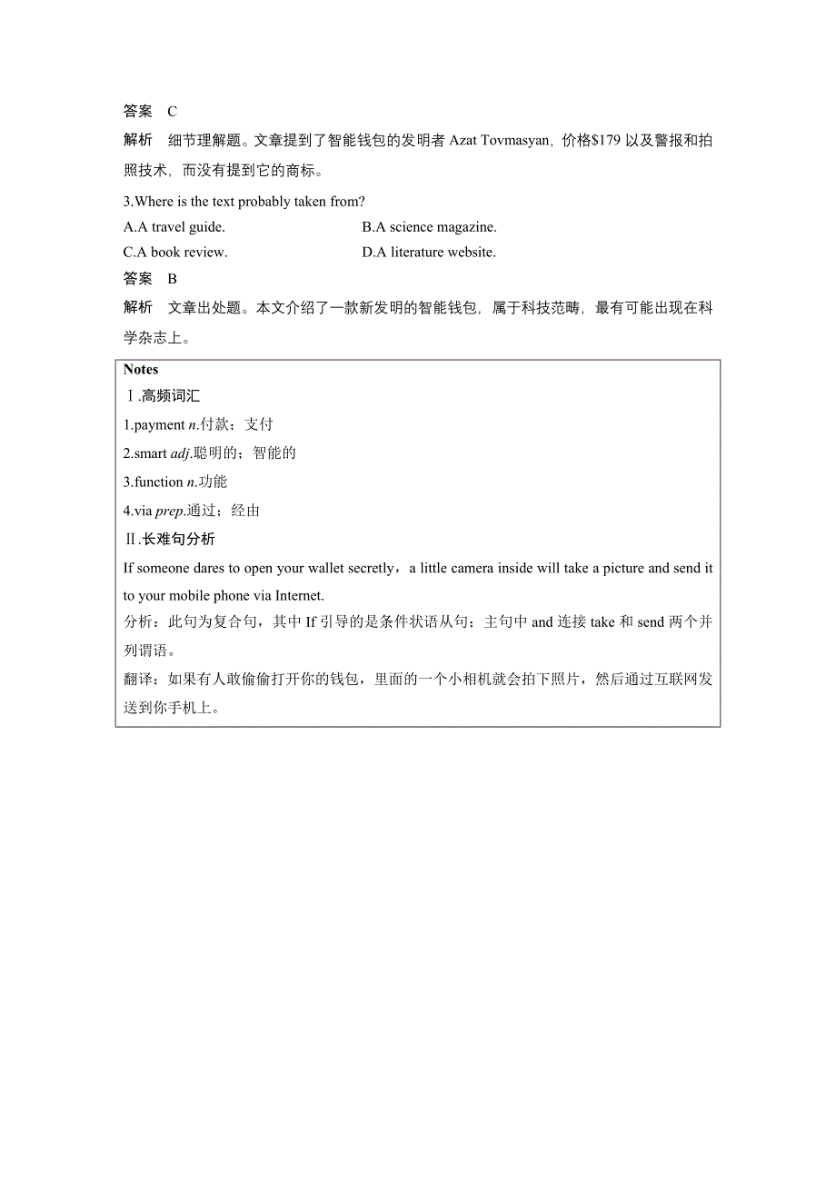 2019-2020学年新素养导学英语必修二译林版文档：UNIT 1 核心素养拓展练 WORD版含答案.docx_第2页