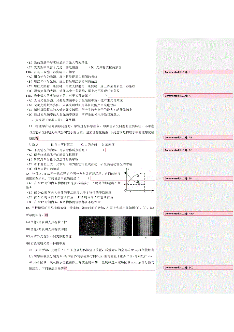 上海理工大学附属中学2014-2015学年高二下学期第一次质量抽查物理试题 WORD版缺答案.doc_第3页