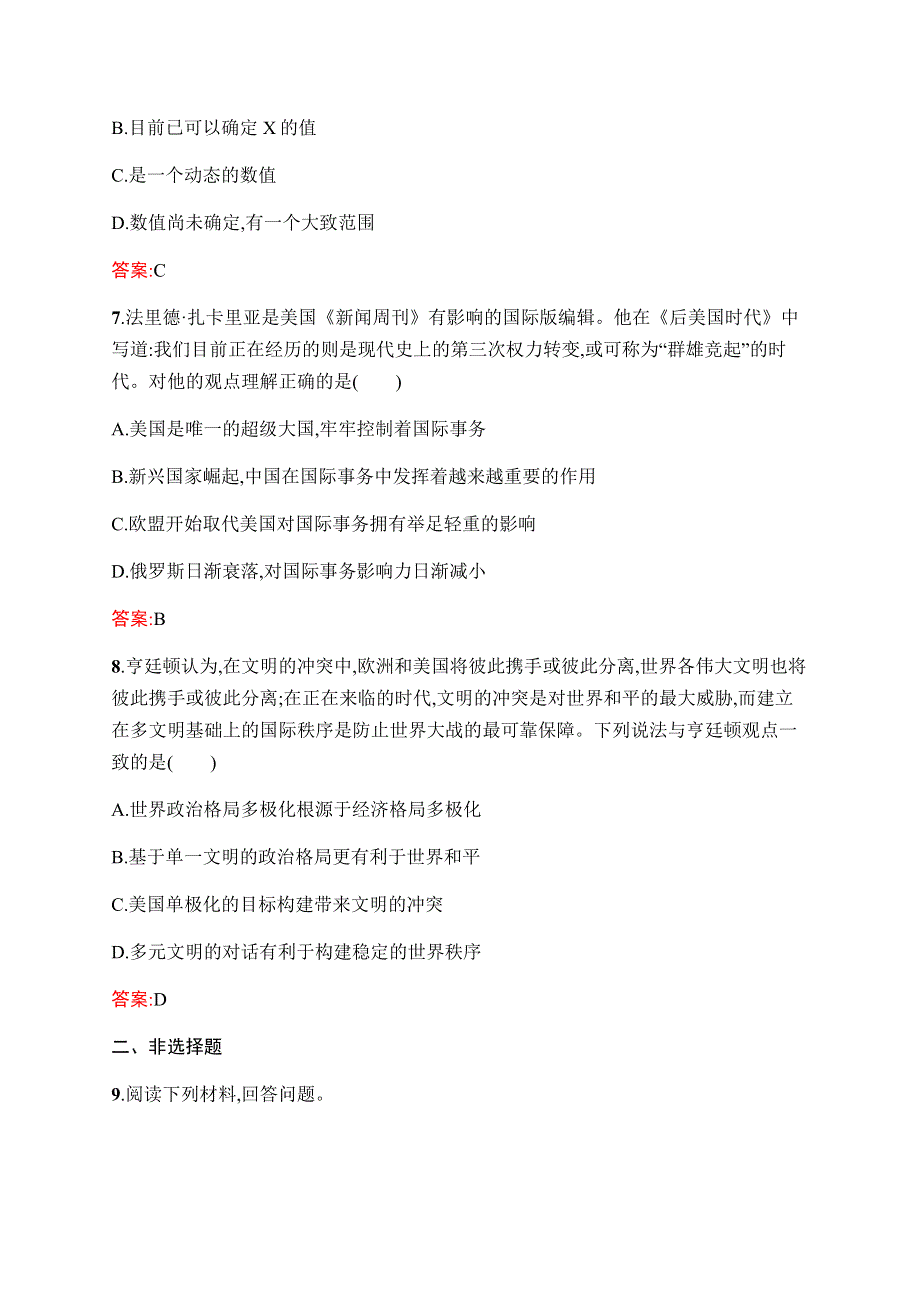 2019-2020学年新课堂突破同步人民版历史必修一课时训练27　多极化趋势的加强 WORD版含解析.docx_第3页