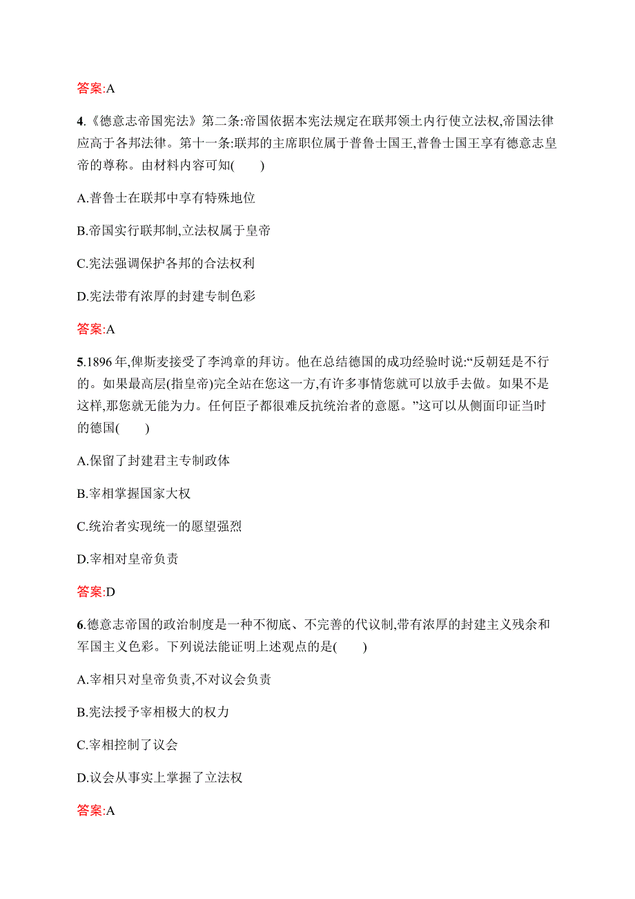 2019-2020学年新课堂突破同步人民版历史必修一课时训练22　民主政治的扩展 WORD版含解析.docx_第2页