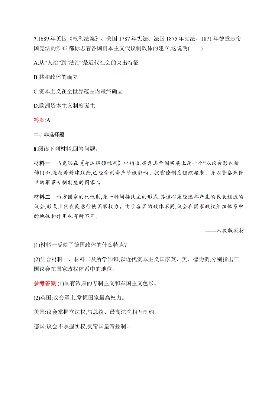 2019-2020学年新课堂突破同步人民版历史必修一课时训练22　民主政治的扩展 WORD版含解析.docx_第3页