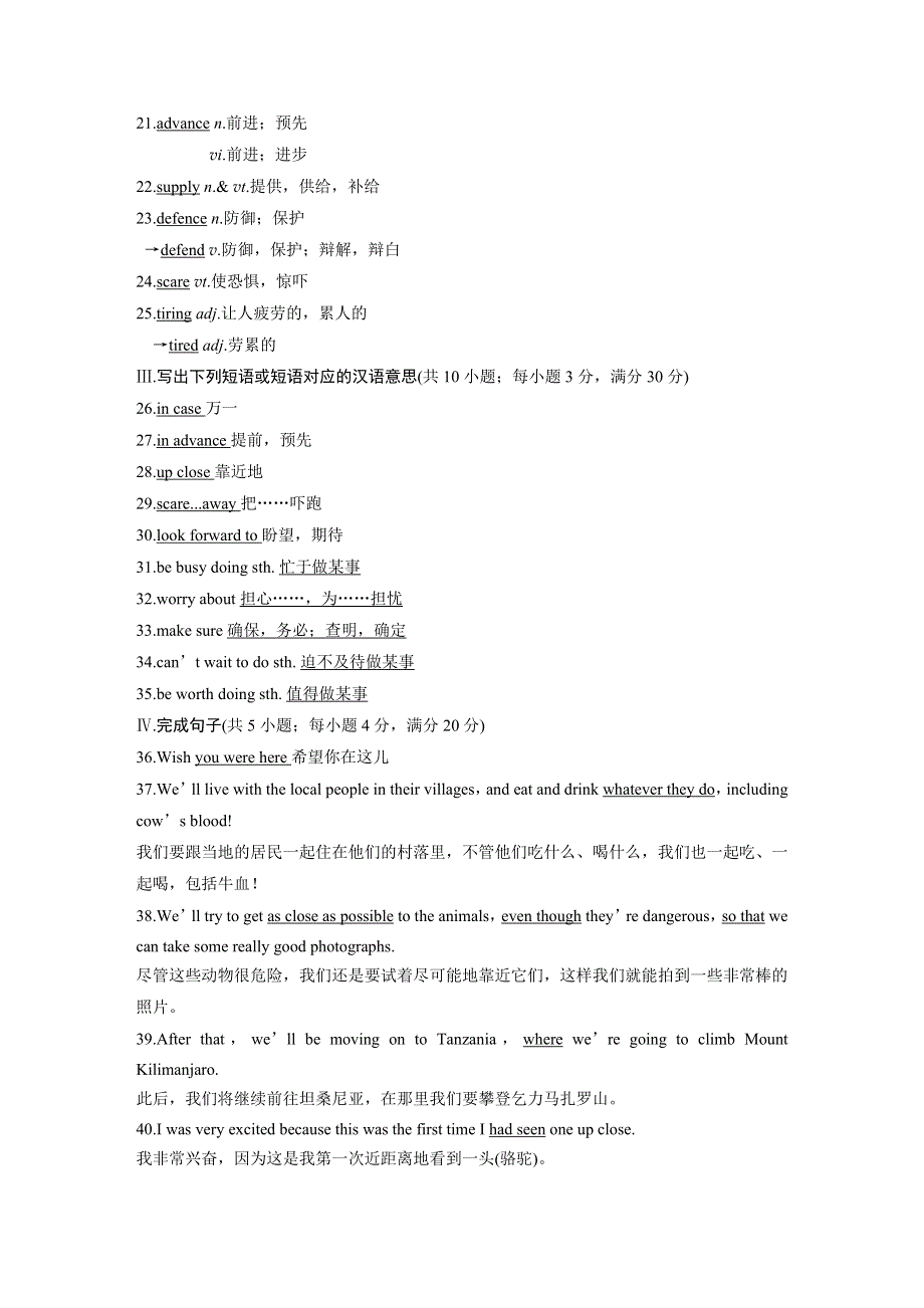 2019-2020学年新素养导学英语必修二译林版文档：UNIT 2 PERIOD TWO WORD版含答案.docx_第2页