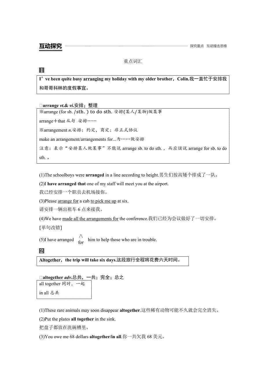 2019-2020学年新素养导学英语必修二译林版文档：UNIT 2 PERIOD TWO WORD版含答案.docx_第3页