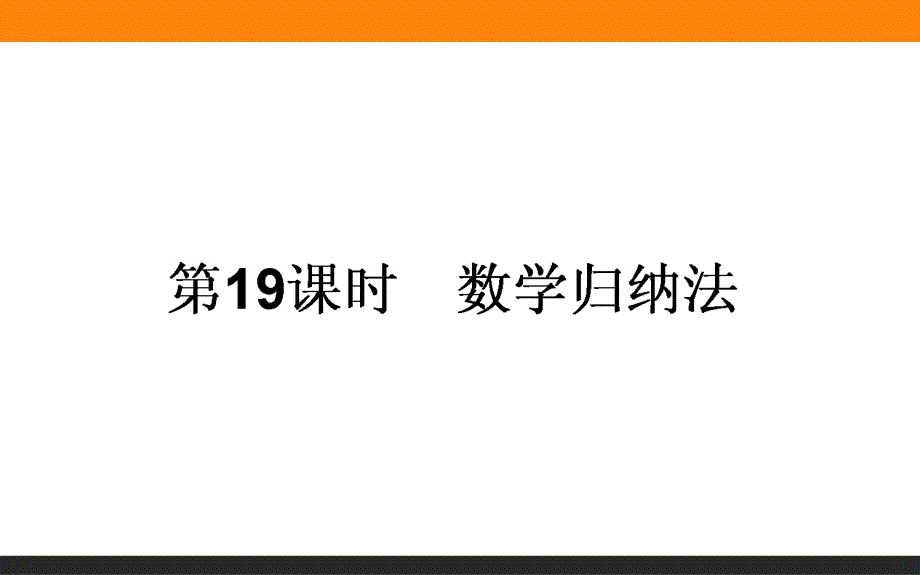 2015-2016高中数学人教A版选修2-2课件 2.ppt_第1页