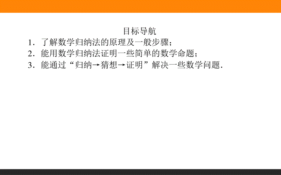 2015-2016高中数学人教A版选修2-2课件 2.ppt_第2页