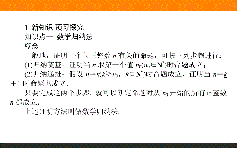 2015-2016高中数学人教A版选修2-2课件 2.ppt_第3页