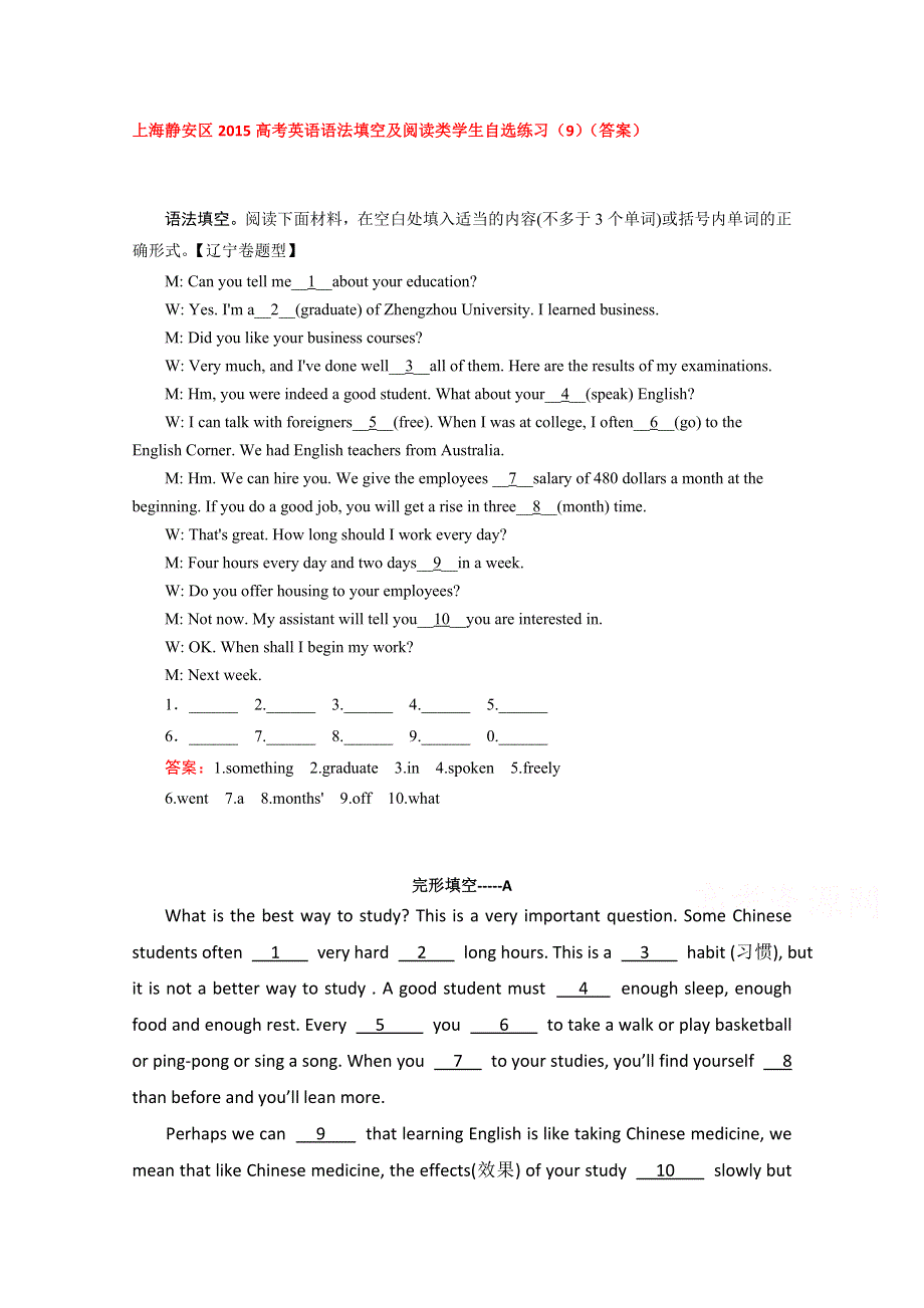 上海静安区2015高考英语语法填空及阅读类学生自选练习（9）（答案）.doc_第1页