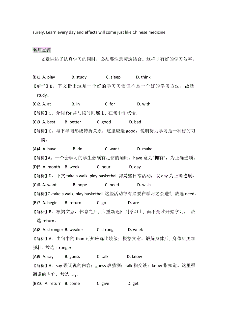 上海静安区2015高考英语语法填空及阅读类学生自选练习（9）（答案）.doc_第2页