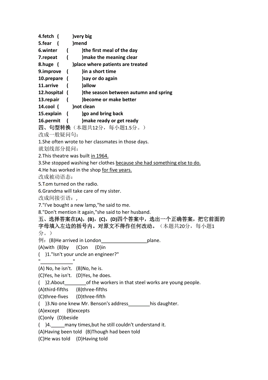 1983年全国普通高等学校招生统一考试英语.doc_第2页