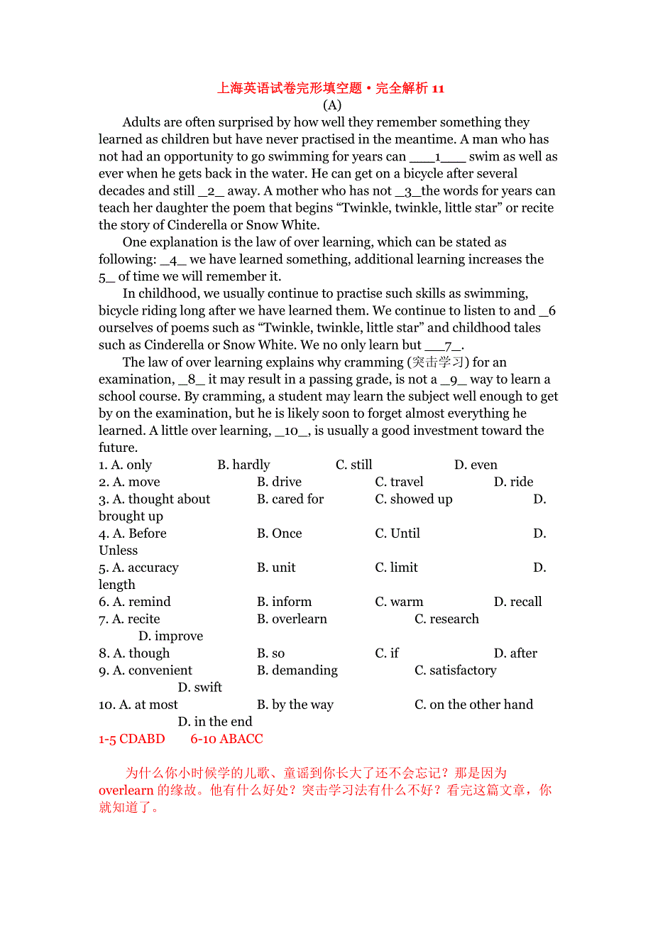 上海英语试卷完形填空题&完全解析11.doc_第1页