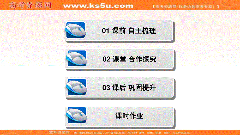 2019-2020学年新素养突破教科版物理选修3-2课件：第二章 4 5　电感器在交流电路中的作用 .ppt_第3页