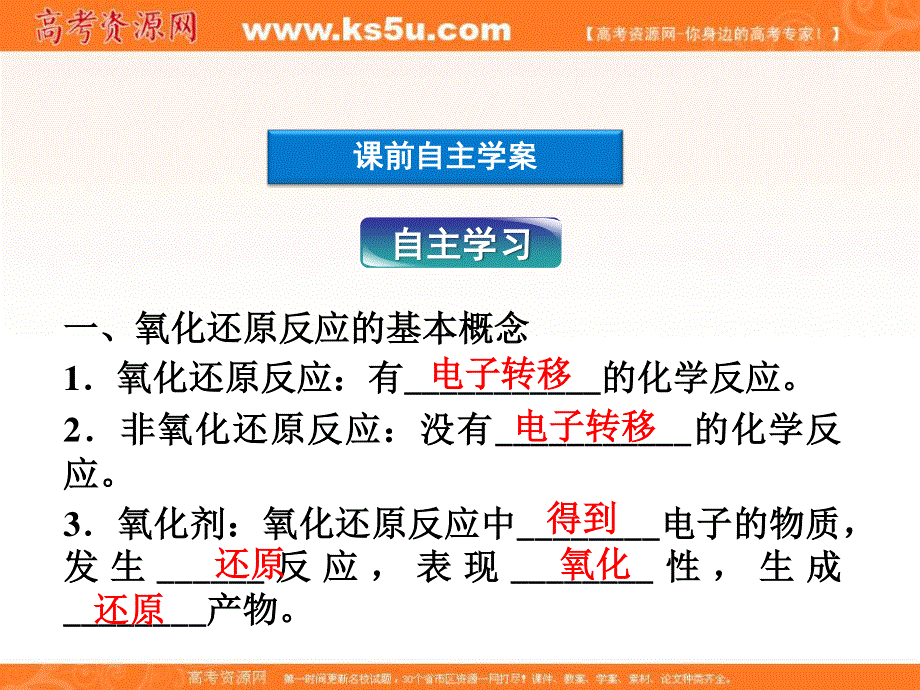 2013年苏教化学必修1精品课件：专题2第一单元第3课时.ppt_第3页