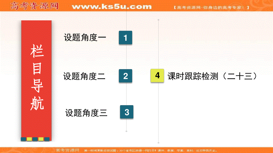 2021届高三语文一轮复习课件：第3板块 专题1 考点1 文意理解与信息筛选 .ppt_第3页