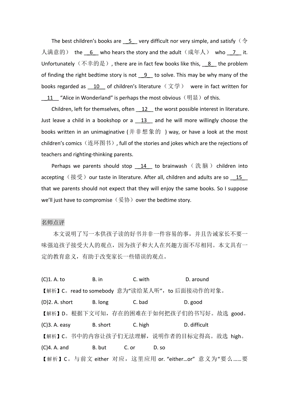 上海静安区2015高考英语语法填空及阅读类学生自选练习（4）（答案）.doc_第2页