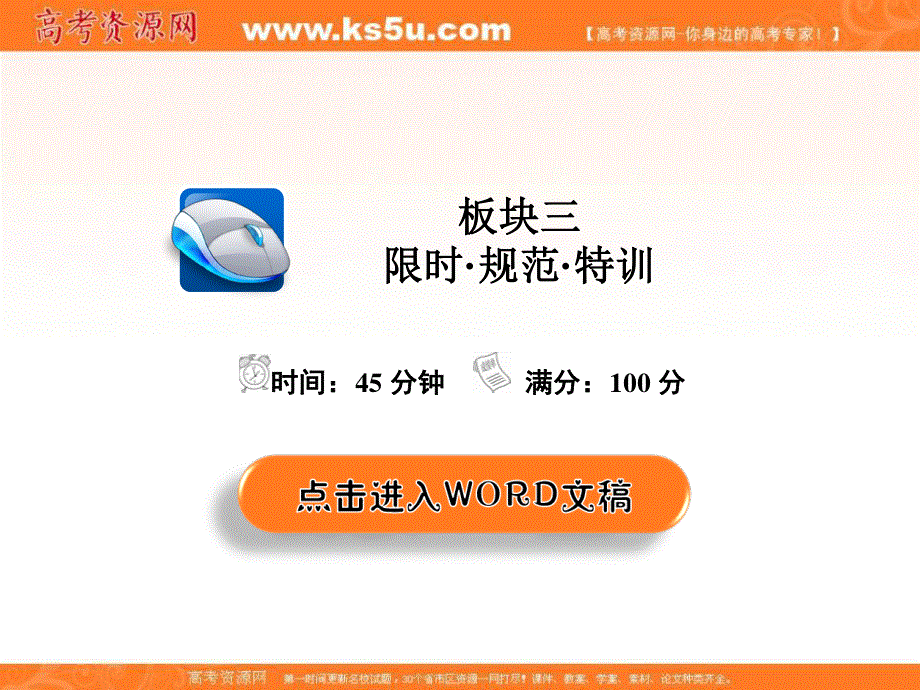 2018年高考化学一轮总复习课件：4-2A富集在海水中的元素——卤素（ 40张） .ppt_第2页