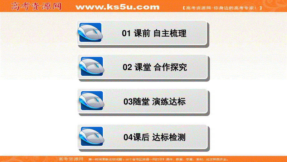 2019-2020学年新素养突破物理人教版选修3-4课件：第十三章 第5节　第6节　光的偏振 .ppt_第3页