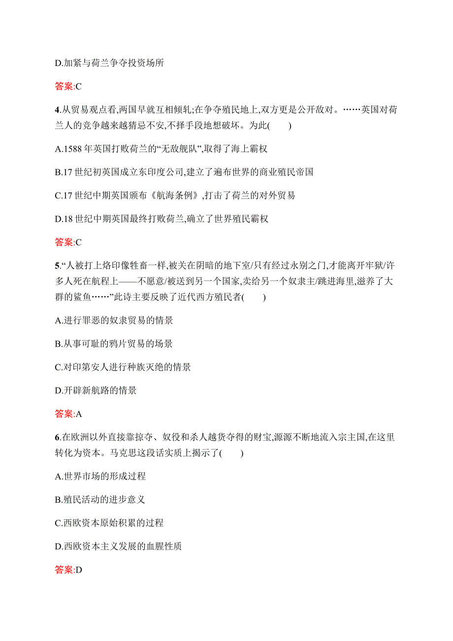 2019-2020学年新课堂突破同步人民版历史必修二课时训练15　血与火的征服与掠夺 WORD版含解析.docx_第2页