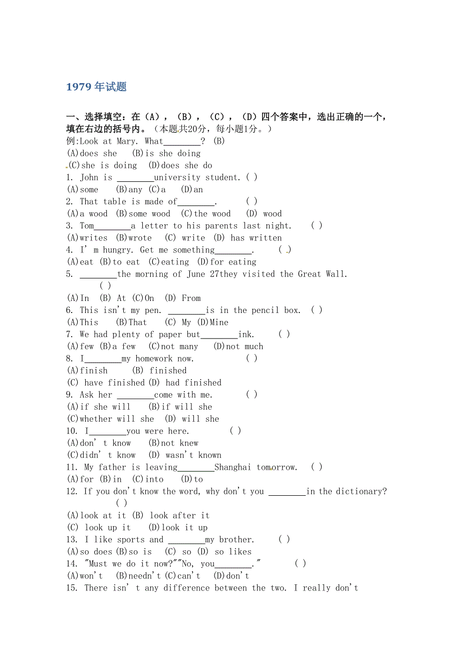 1979年全国普通高等学校招生统一考试英语.doc_第1页