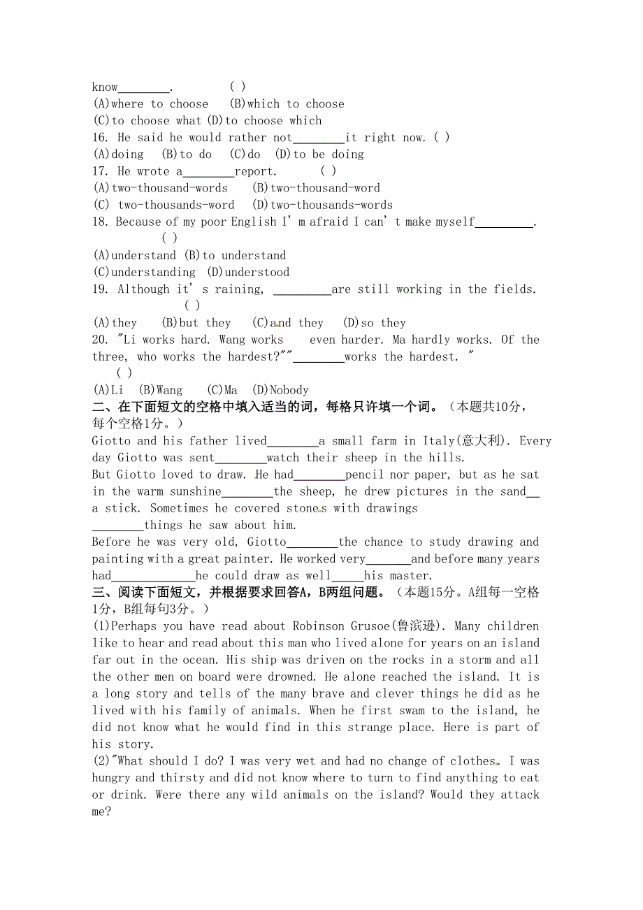 1979年全国普通高等学校招生统一考试英语.doc_第2页