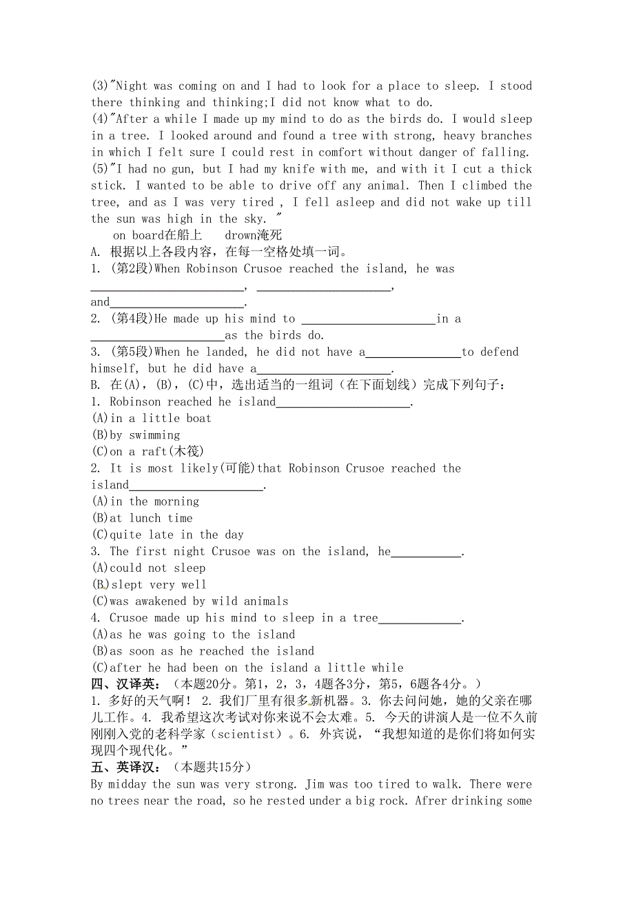 1979年全国普通高等学校招生统一考试英语.doc_第3页