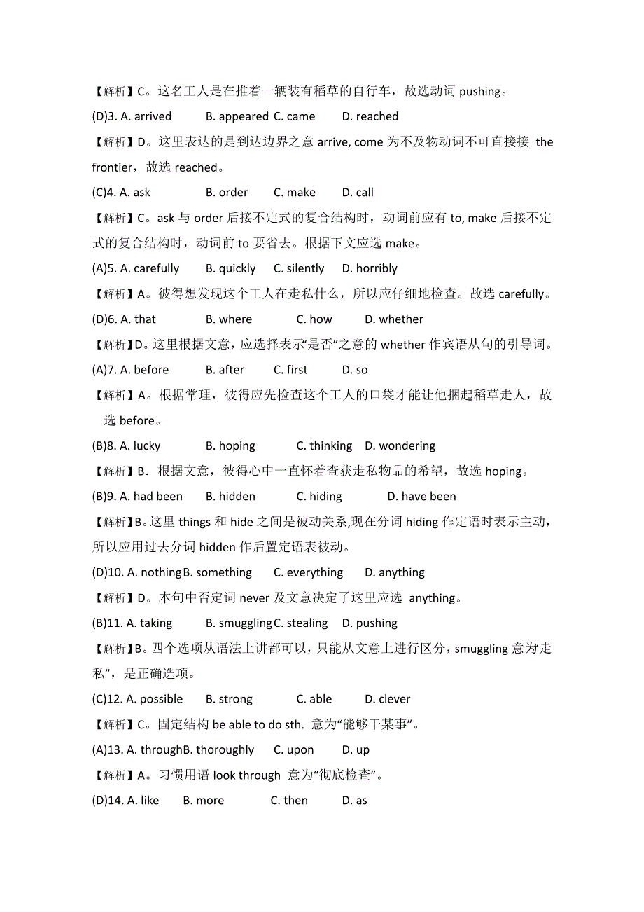 上海静安区2015高考英语语法填空及阅读类学生自选练习（1）（答案）.doc_第3页