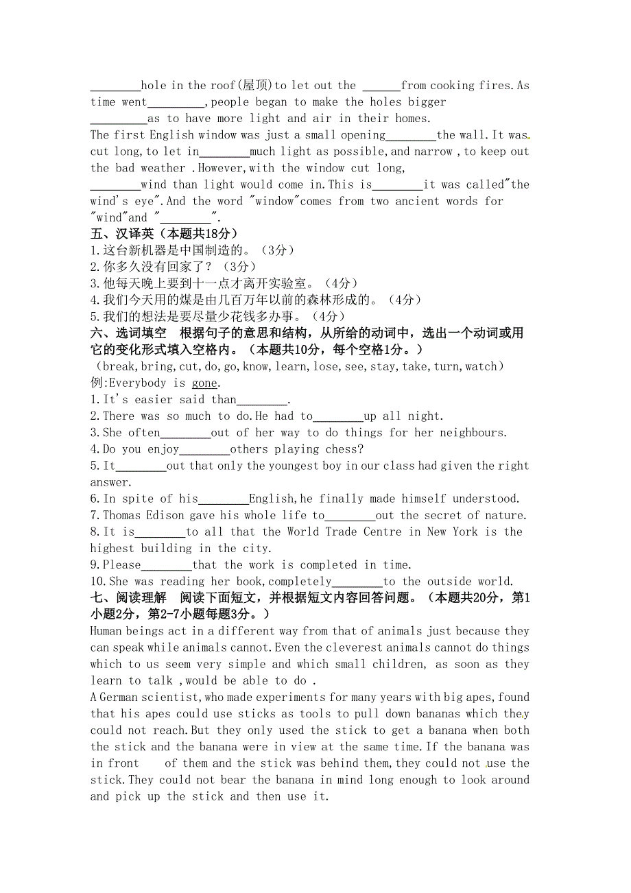 1981年全国普通高等学校招生统一考试英语.doc_第3页