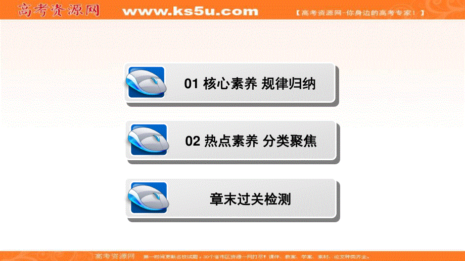 2019-2020学年新素养突破物理人教版选修3-4课件：第十一章 章末优化总结 .ppt_第2页