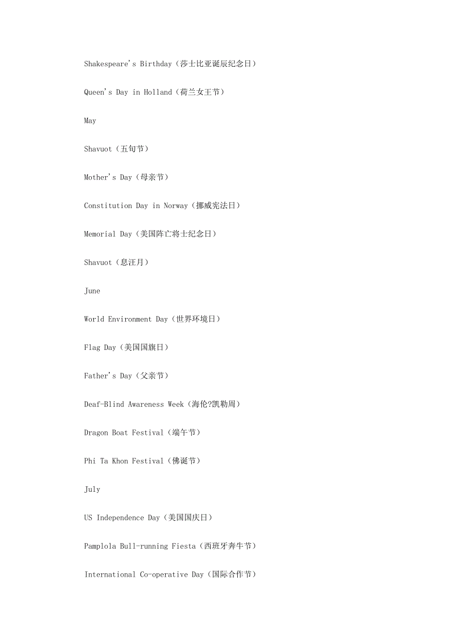 世界各国主要节日英汉对照.doc_第2页