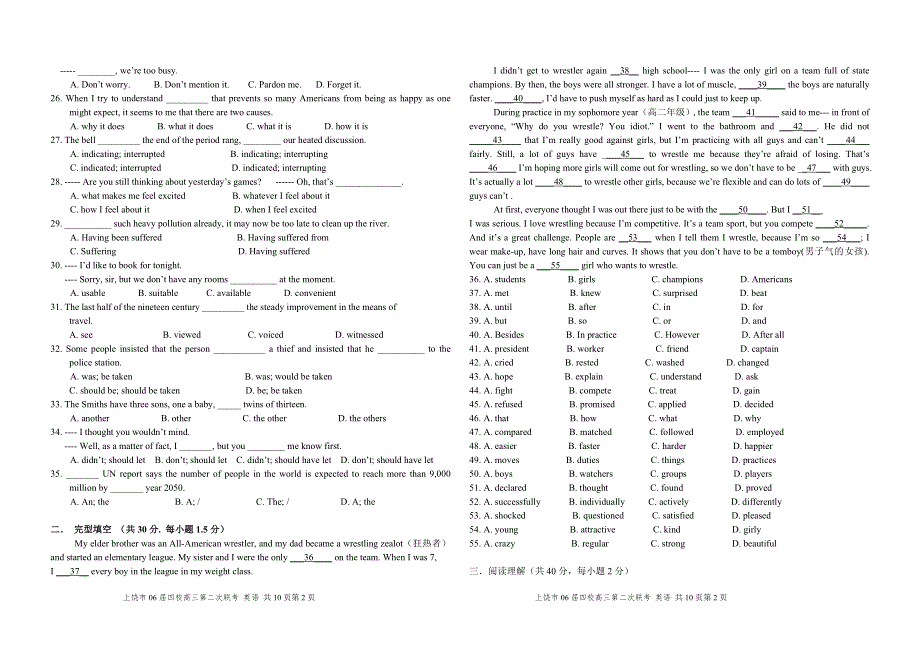 上饶市弋阳一中　铅山一中德兴一中　横峰中学高三英语第二次联考.doc_第2页