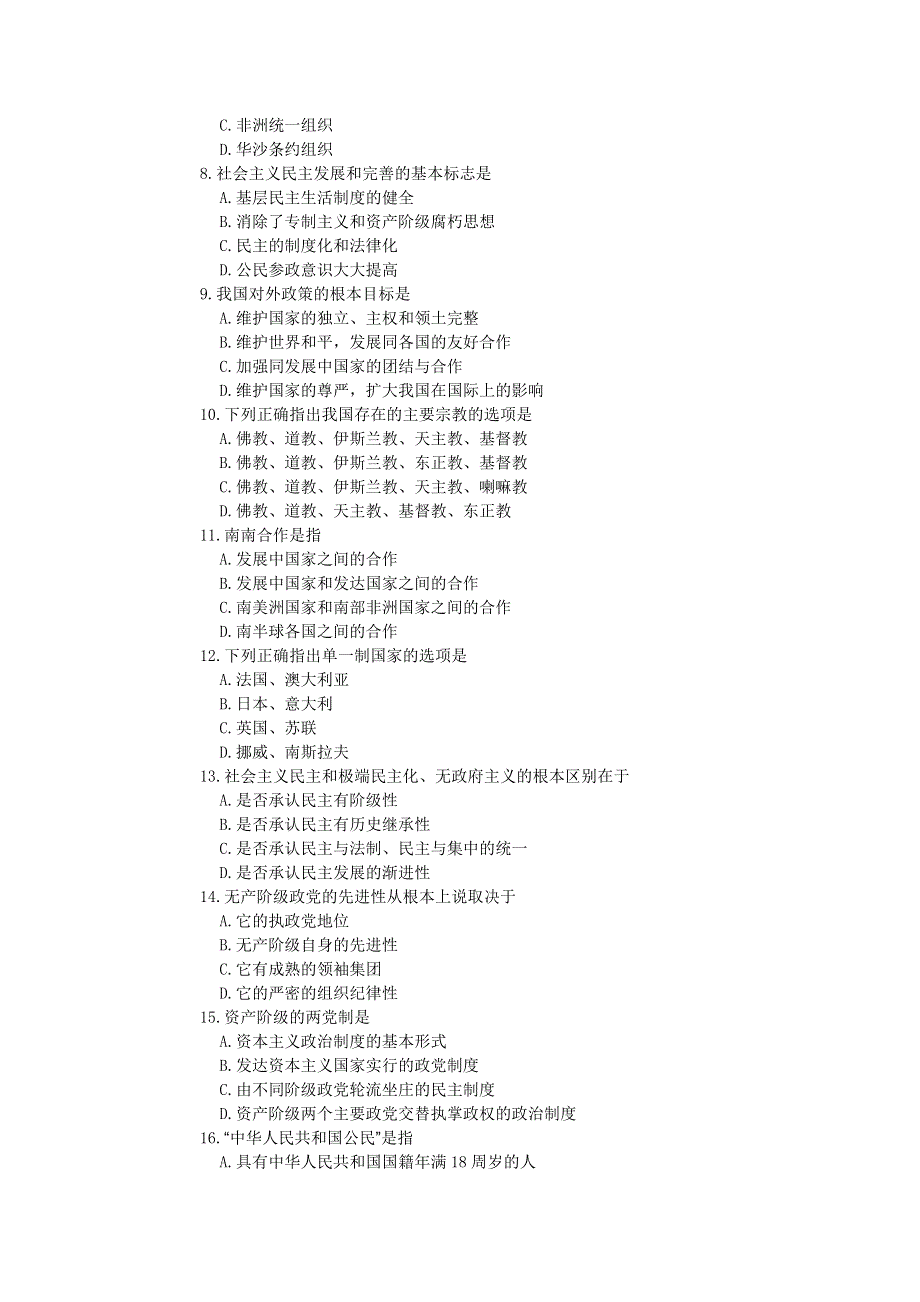 1990年全国高考试题.doc_第2页