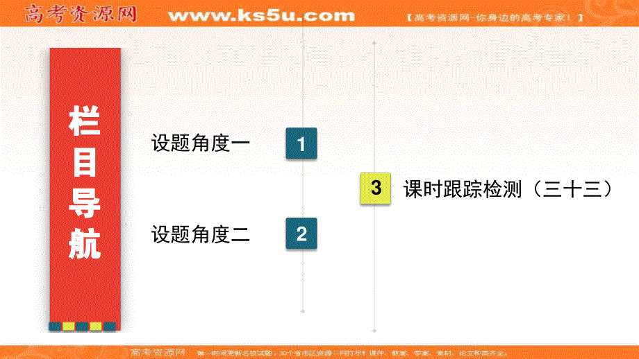 2021届高三语文一轮复习课件：第3板块 专题3 考点5 小说的标题与主题 .ppt_第3页