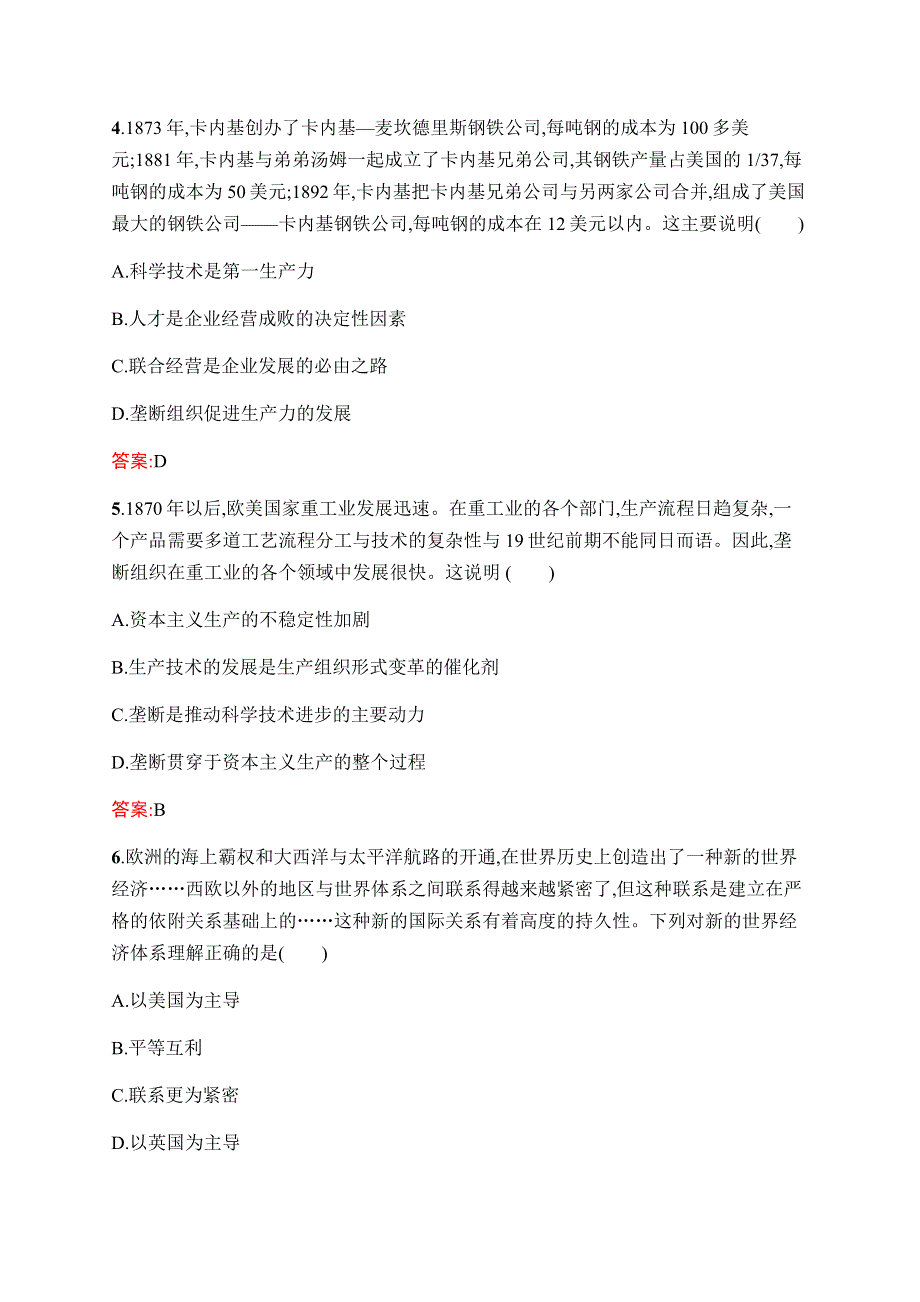 2019-2020学年新课堂突破同步人民版历史必修二课时训练17　走向整体的世界 WORD版含解析.docx_第2页