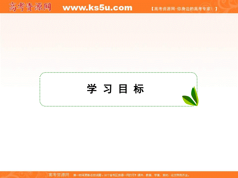 2019-2020学年新课标版高中物理选修3-1课件：第二章 恒定电流 2-2 .ppt_第2页