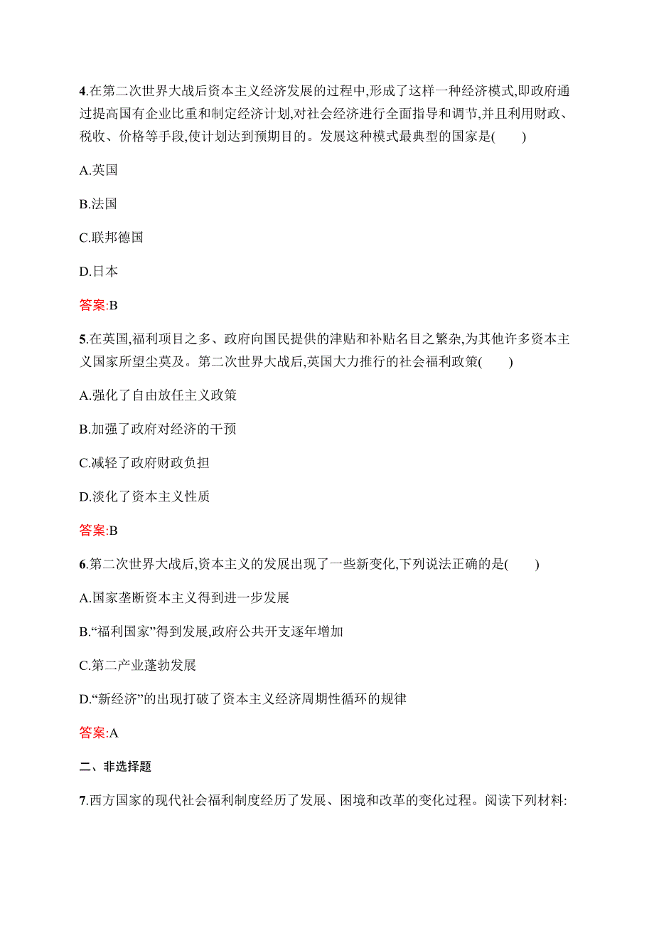 2019-2020学年新课堂突破同步人民版历史必修二课时训练20　当代资本主义的新变化 WORD版含解析.docx_第2页