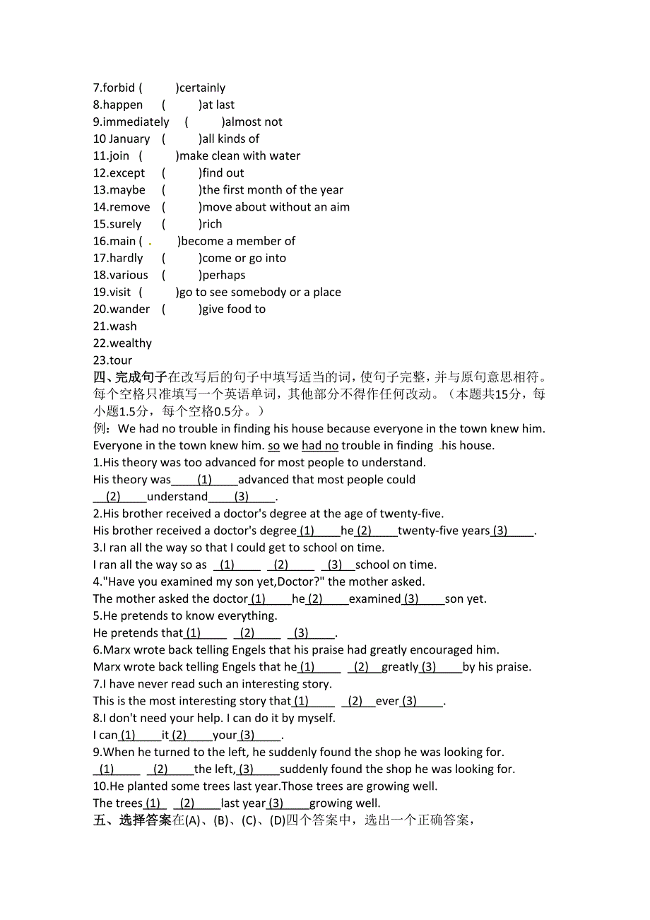 1984年全国普通高等学校招生统一考试英语.doc_第2页