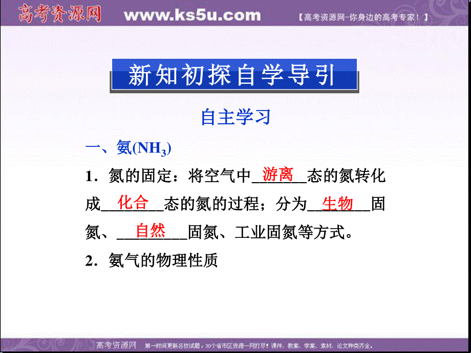 2013年苏教版化学必修1精品课件 专题4 第二单元 第二课时.ppt_第2页