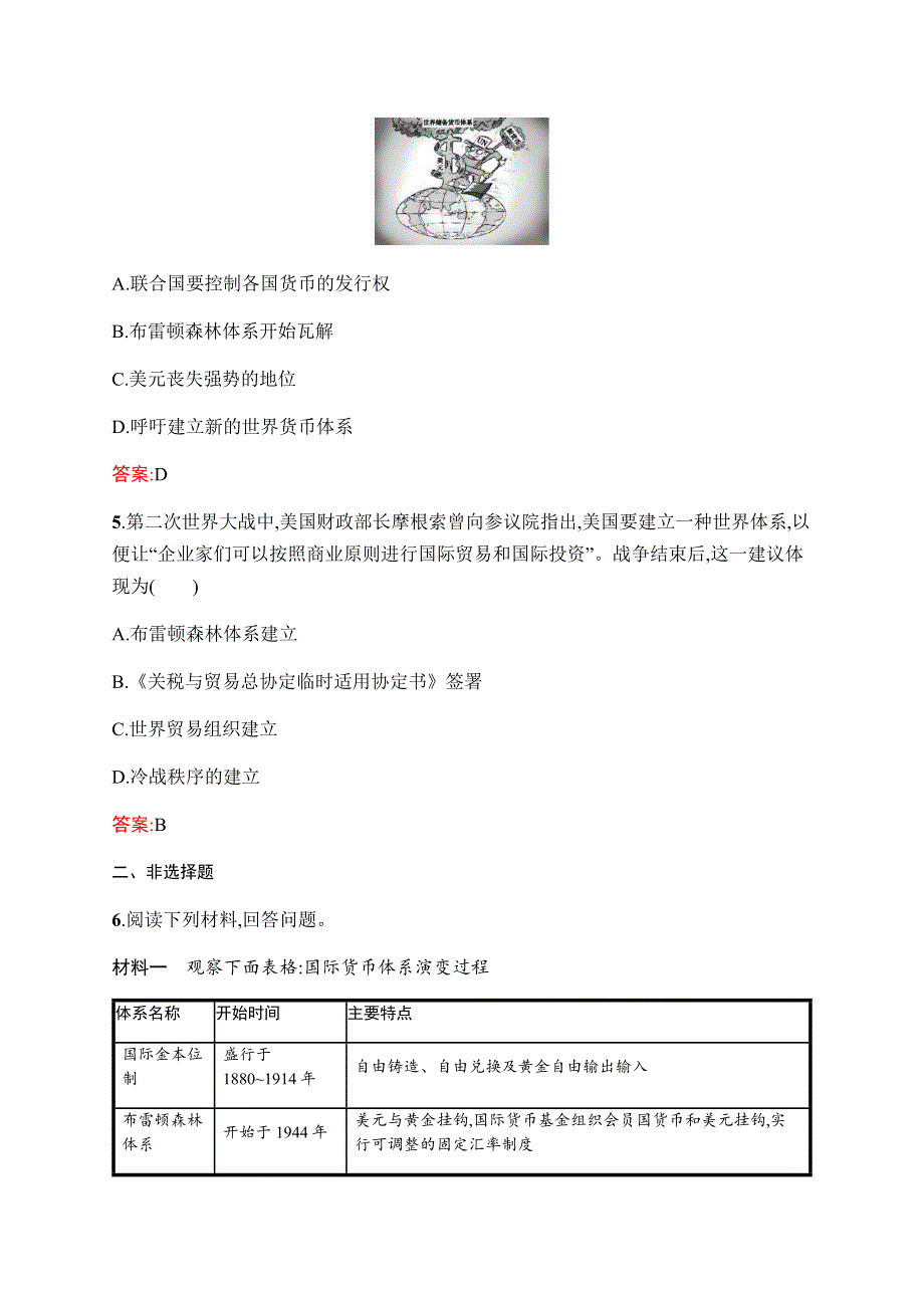 2019-2020学年新课堂突破同步人民版历史必修二课时训练24　二战后资本主义世界经济体系的形成 WORD版含解析.docx_第2页