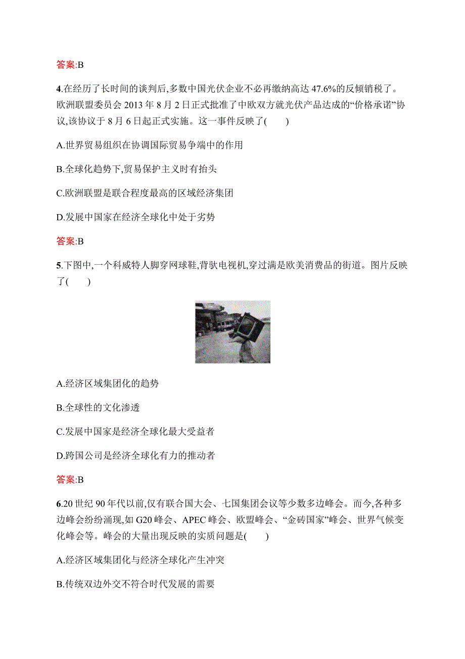 2019-2020学年新课堂突破同步人民版历史必修二课时训练26　经济全球化的世界 WORD版含解析.docx_第2页