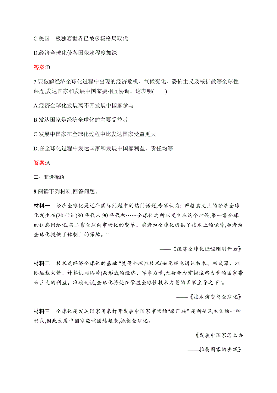 2019-2020学年新课堂突破同步人民版历史必修二课时训练26　经济全球化的世界 WORD版含解析.docx_第3页