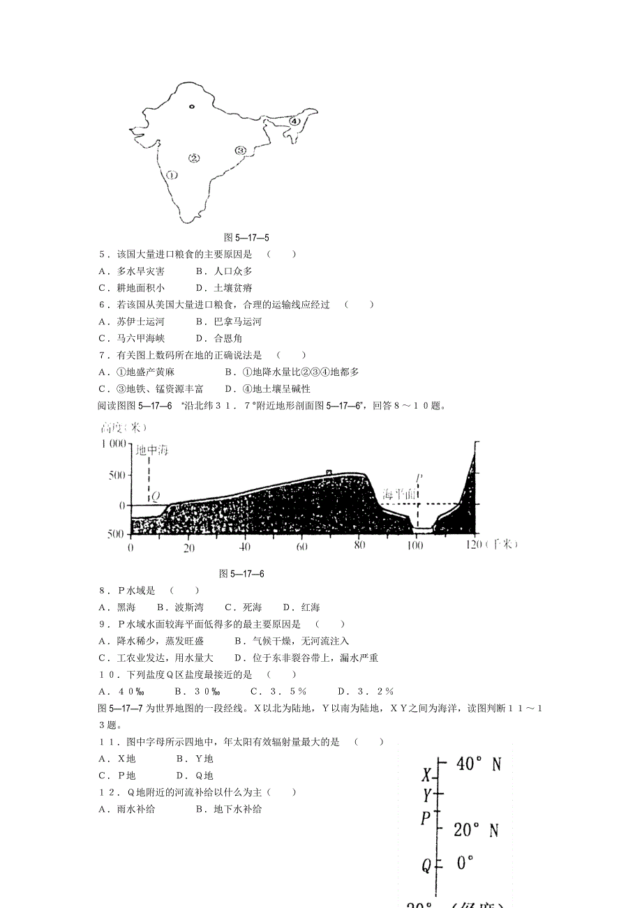 世界地理分区.doc_第2页